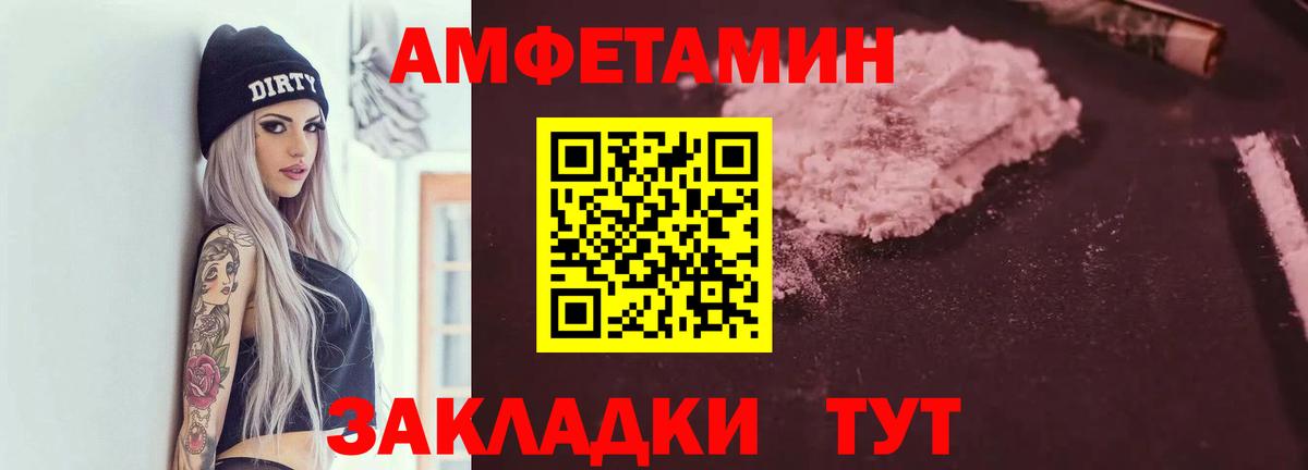 Амфетамин 97%  Вход с VPN  АМФЕТАМИН  Кингисепп 