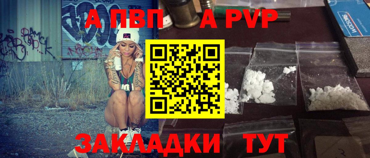 Alpha PVP Соль  Alpha-PVP  Кингисепп  А ПВП Соль  А ПВП кристаллы  Вход с VPN 