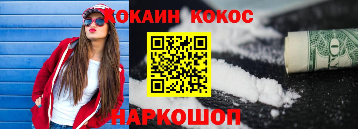Кокаин Боливия  COCAIN VHQ  Вход с VPN  Кингисепп 