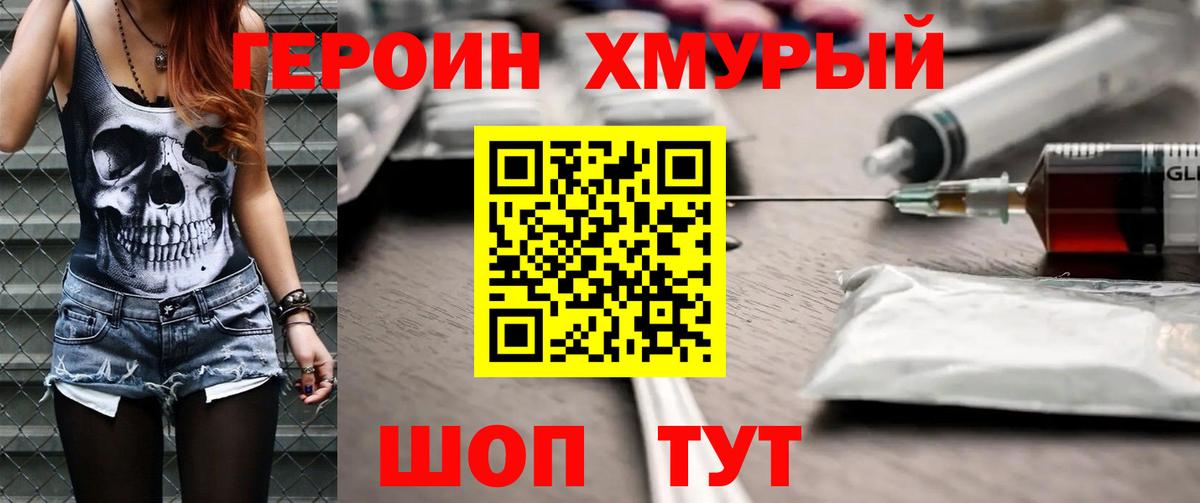 ГЕРОИН  Вход с VPN  Кингисепп  ГЕРОИН гречка 