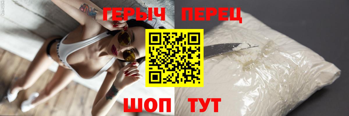 Героин Афган Кингисепп