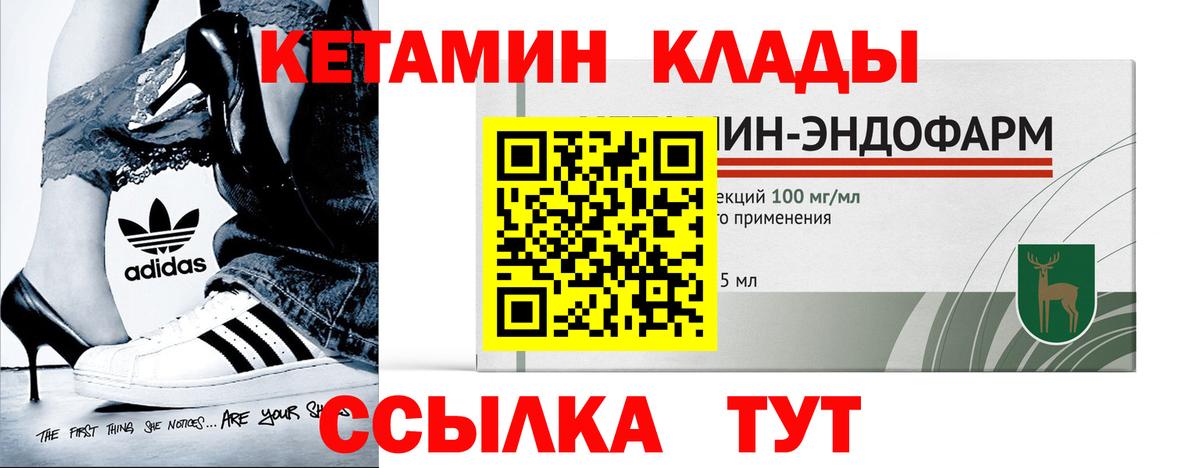 КЕТАМИН VHQ Кингисепп