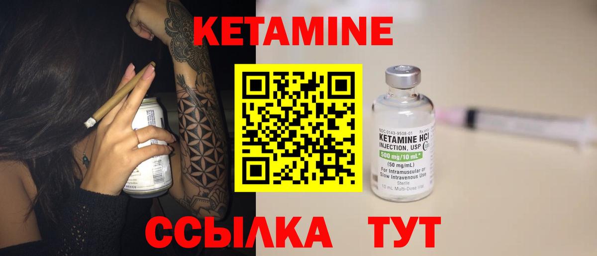 КЕТАМИН ketamine  мориарти как зайти  Кингисепп  Вход с VPN 
