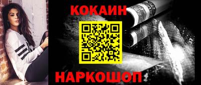 кокаин премиум Ипатово