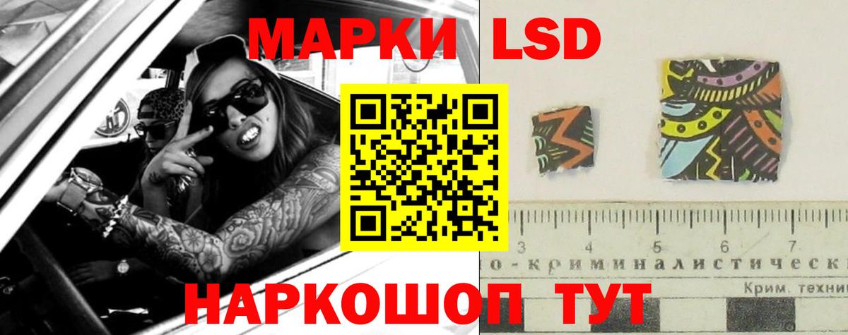ЛСД экстази  LSD-25 экстази кислота  Кингисепп  Вход с VPN  LSD-25 экстази кислота 