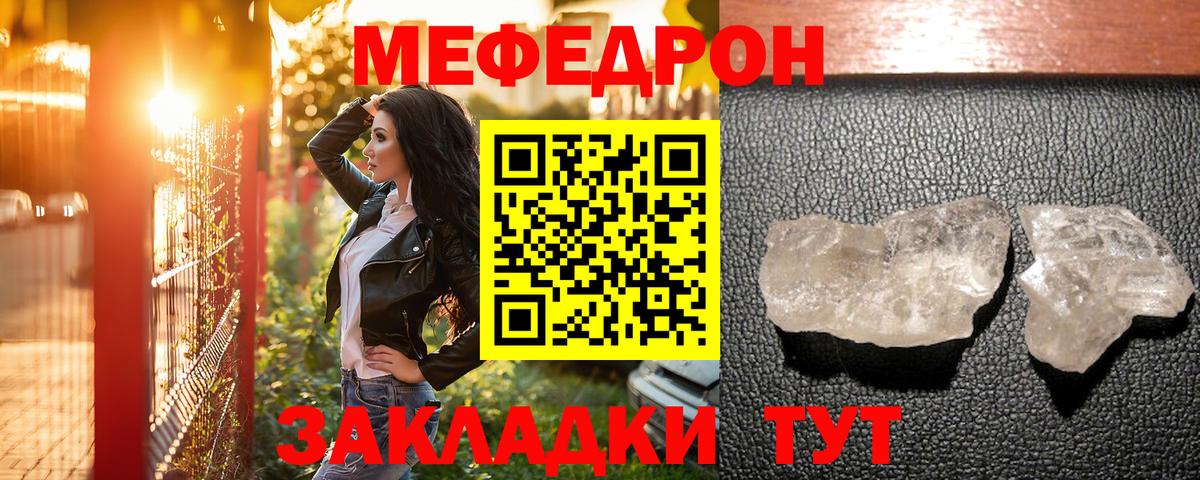 Меф мука Кингисепп