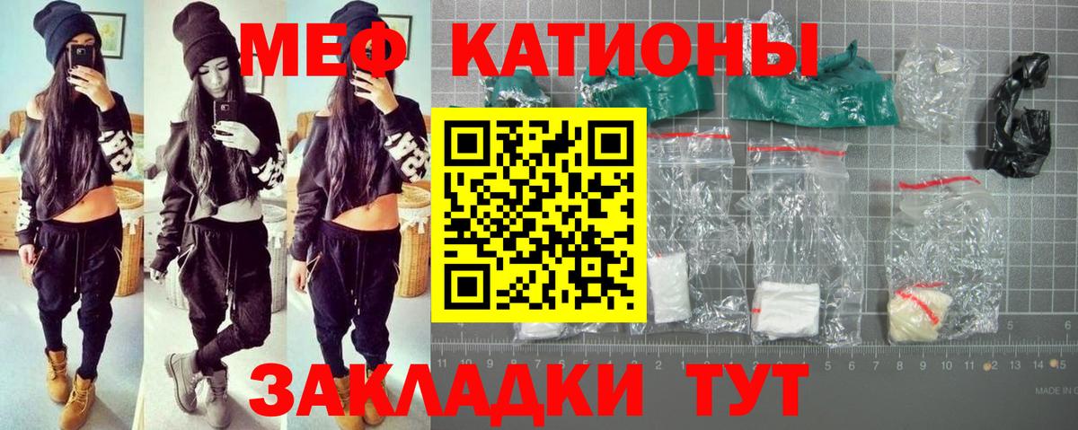 МЕФ мяу мяу  МЕФ мяу мяу  Кингисепп  МЯУ-МЯУ  Вход с VPN  Меф 