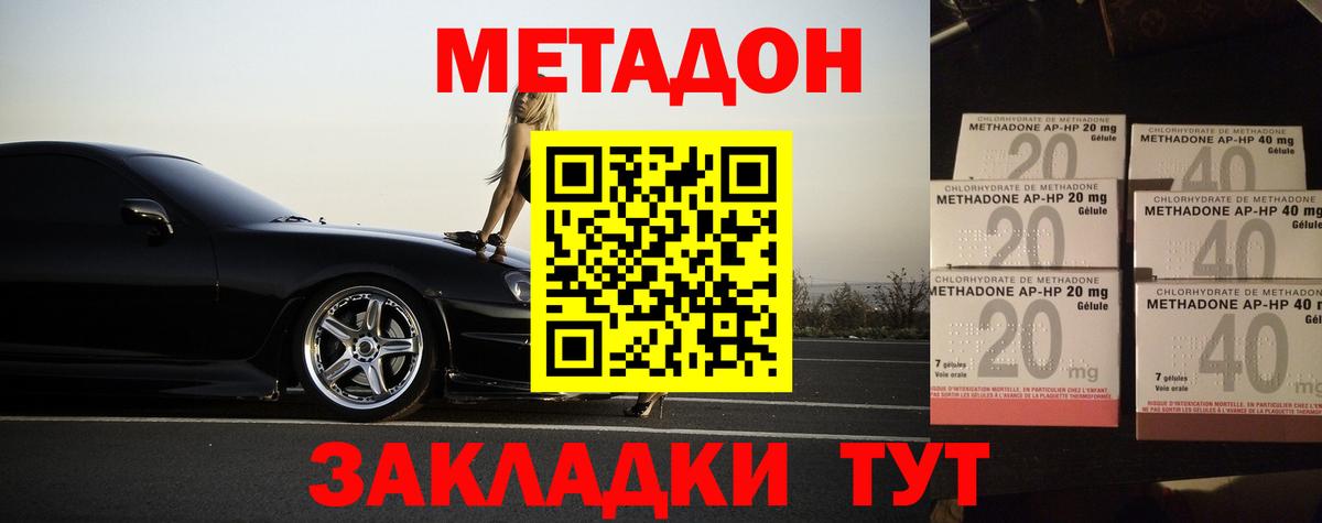 MEGA   МЕТАДОН VHQ  Кингисепп  Вход с VPN  МЕТАДОН VHQ 