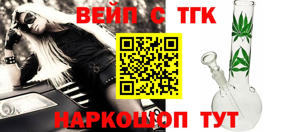 Кингисепп  Дистиллят ТГК Wax  kraken зеркало  ТГК вейп с тгк  Вход с VPN 
